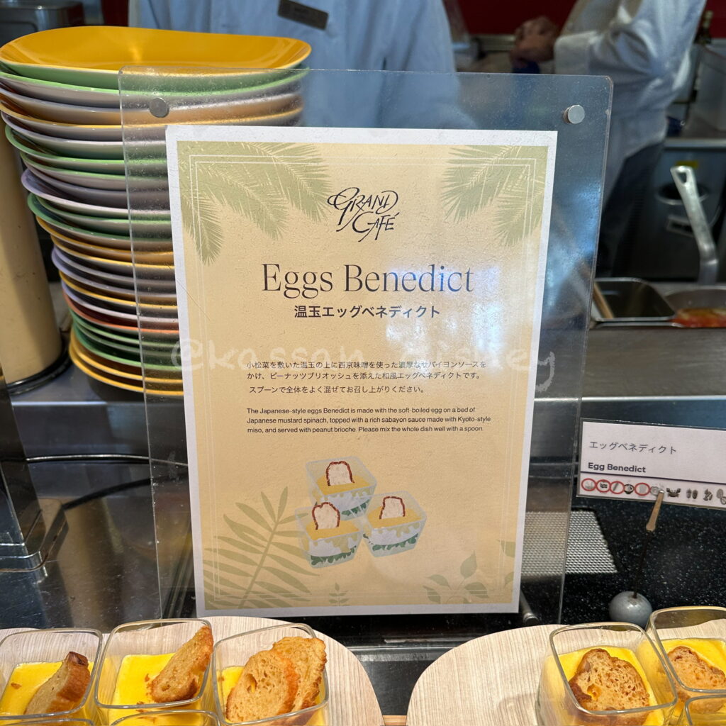 舞浜駅,シェラトン・グランデ・トーキョーベイ・ホテル,ディズニーホテル, 東京ディズニーリゾートオフィシャルホテル,朝食ビュッフェ