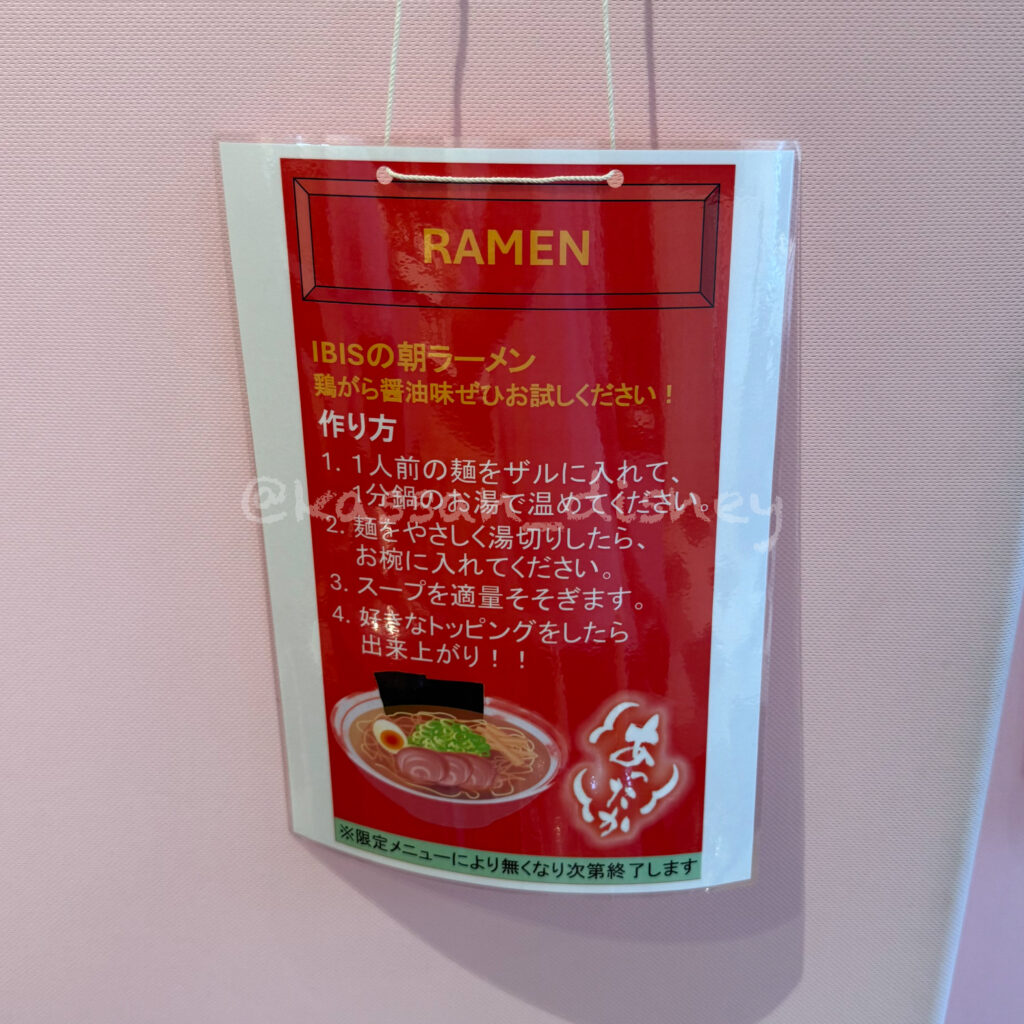 新浦安駅,イビススタイルズ東京ベイ,ディズニーホテル,ディズニー周辺ホテル,朝食ビュッフェ